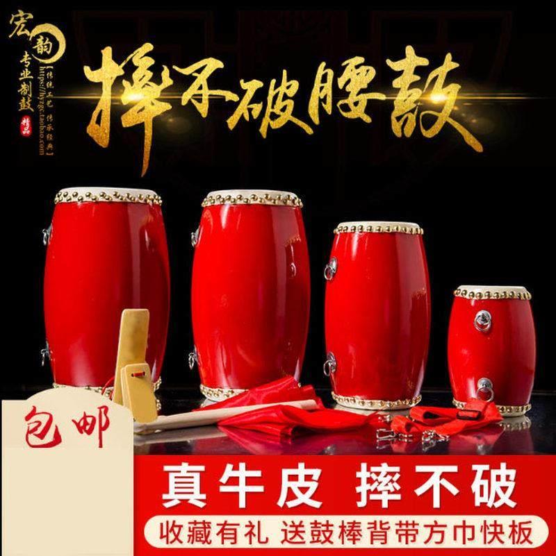 成年人腰鼓木质腰鼓全套小学生腰鼓牛皮腰鼓儿童腰鼓广场舞蹈腰鼓
