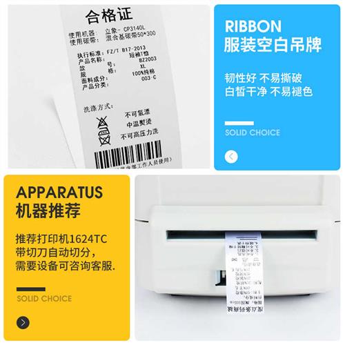 驰腾服装商标吊牌价格标签 衣服辅料领标空白铜板卡纸条码贴纸 定