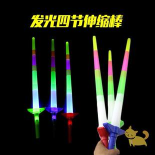 莹光彩色棒中秋节萤光棒发光棍萤光棒气氛莹光棍伸缩四节演唱道具