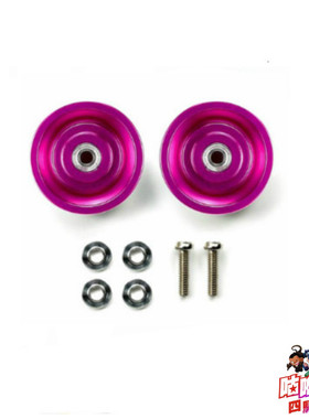 原装 田宮 四驱车配件 飞碟防挂 防倾紫色导轮 19mm 95541 现货
