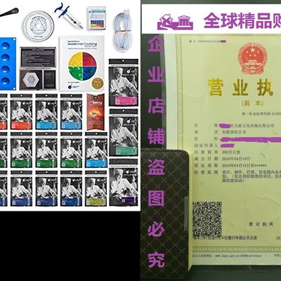 ULTIMATE Molecular Gastronomy Made Easy Startera