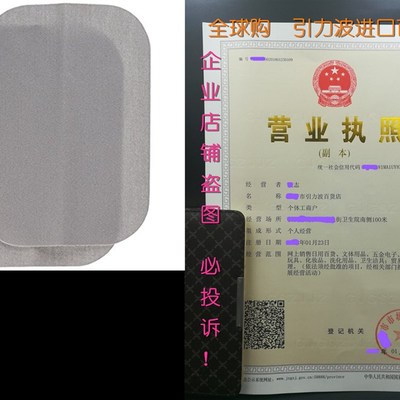 Wrights BDX230-008.45 Bondex Iron-On Patches 5X7a