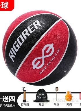 Applicant basketball No. 7 anti-skid wear outdoor 3V3 game l