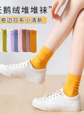 10双冰冰袜女夏季薄款堆堆袜网红ins白色天鹅绒袜子中筒长袜