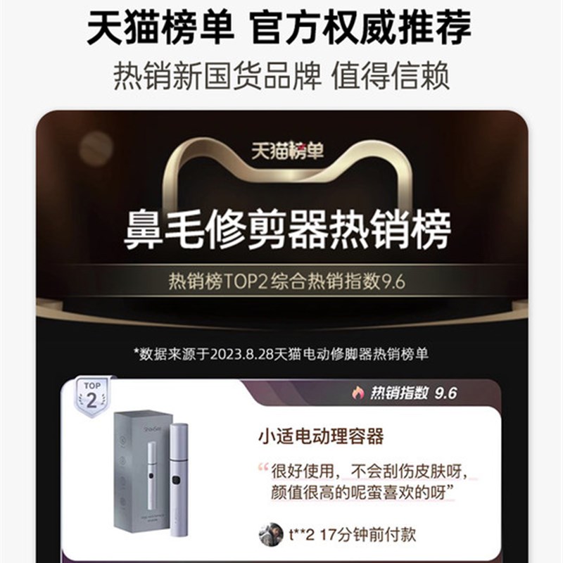 showsee/小适电动鼻毛修剪器男女士修刮鼻孔毛神器剪刀剃毛清理器