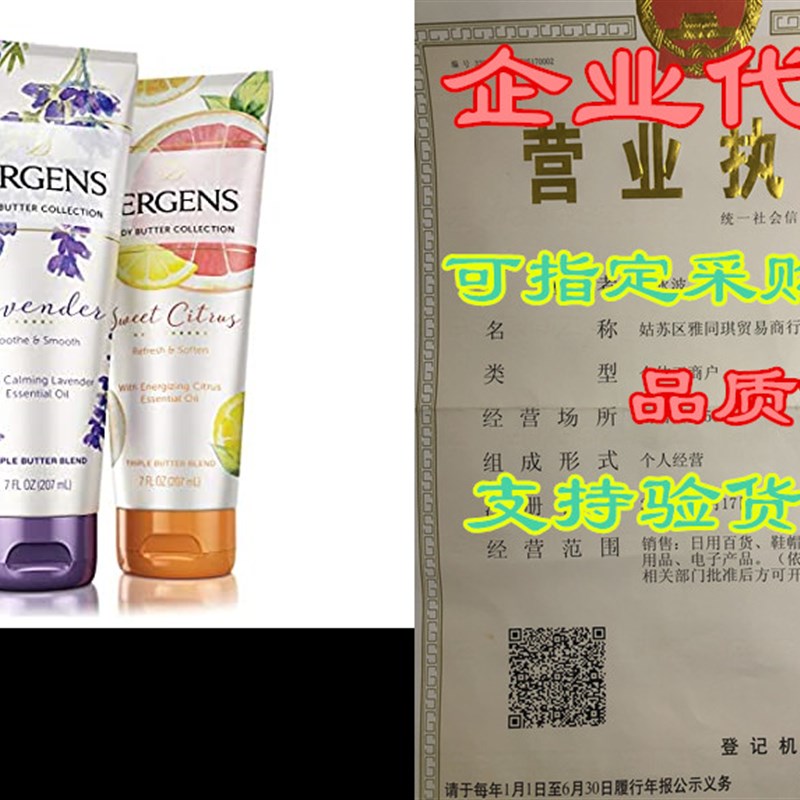 Jergens Sweet Citrus and Lavender Body Butter Moisturizer