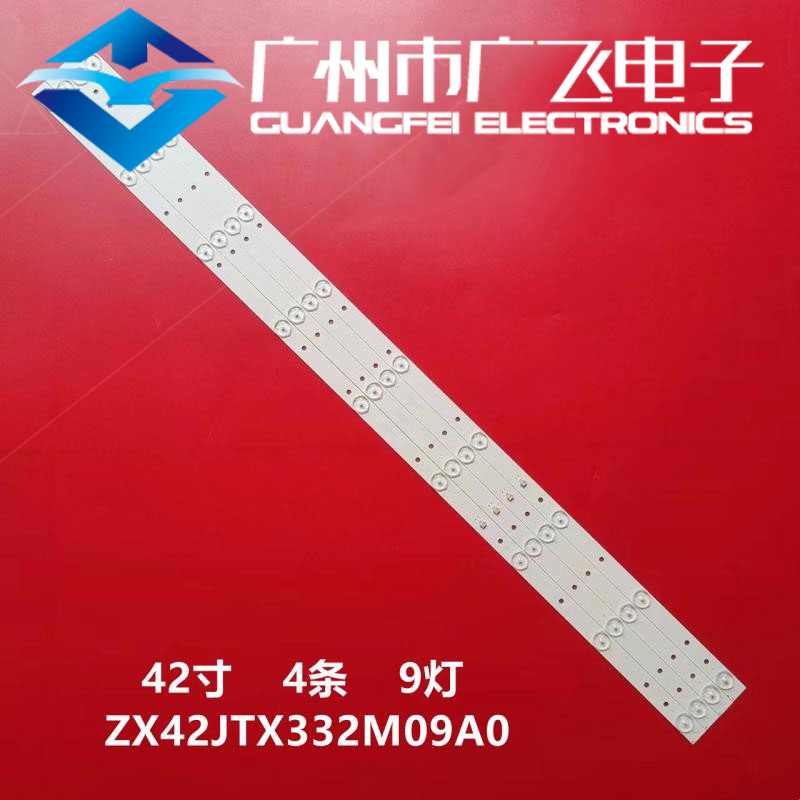 乐华42S260灯条42S290背光灯42L33 PY64158 ZX42JTX332M09A0液晶