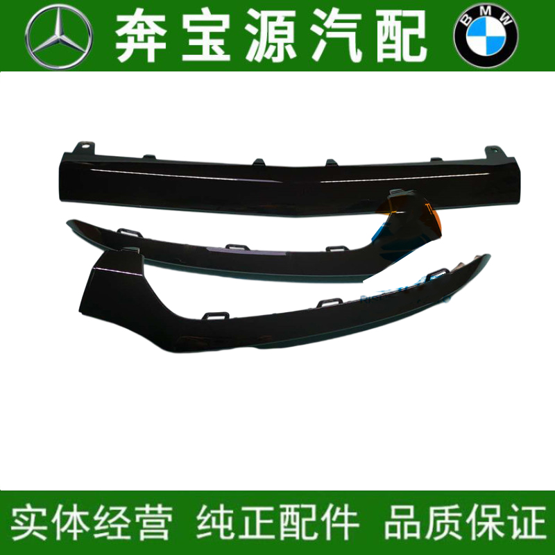 适配奔驰C级W20519-21款C180L前杠C200L亮条C250L黑色C300L装饰条