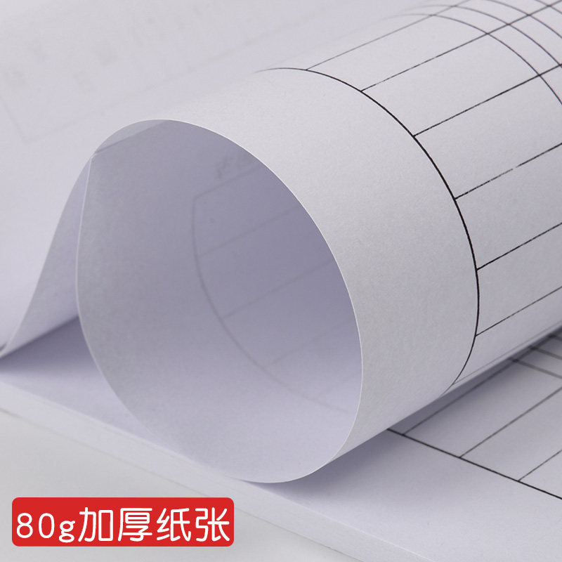 考勤表出勤簿通用31天记工本16K出勤表员工工资表工资表格工资单