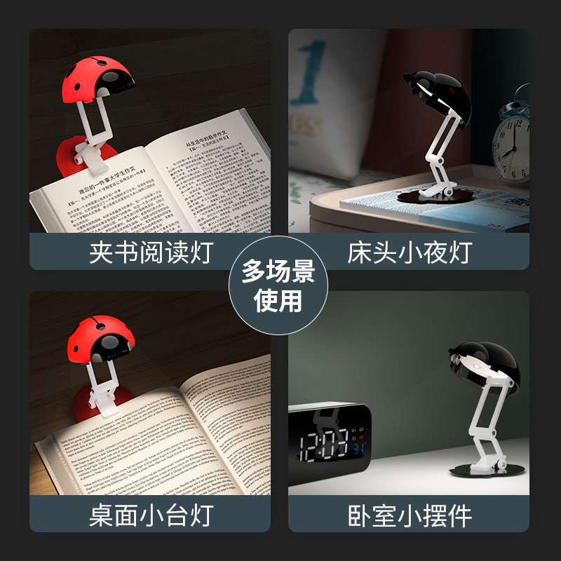 AWKICI夜读小台灯可折叠夹书灯迷你小夜灯书签型usb充电款学生宿