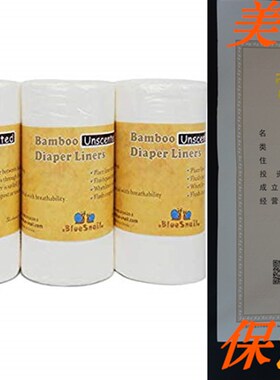 Bamboo Unscent Diaper Liners- Fragance Free and Chlorine Fre