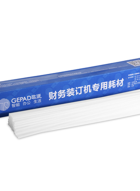 歌派(GEPAD)财务凭证装订机铆管6.0*500mm 100支/盒装