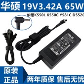 新原装 D552C笔记型电脑电源配接器充 Y581C ASUS华硕K550L K550C