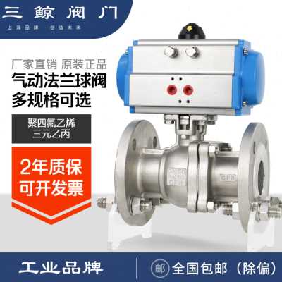 好货新品304不锈钢气动法兰球阀 Q641F16P 防爆高温球阀  蒸汽 铸