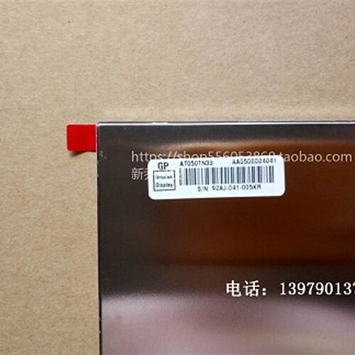 极速原装群创5寸AT050TN33 V.1带触摸MP4.GPS显示屏 32000579-02