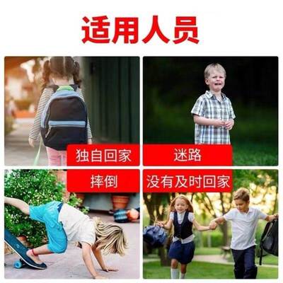 学生一键报警定位器上学放学途中GPS防拐求救儿童远程安全呼救器