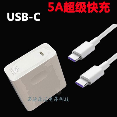 华为MateBook X Pro 12笔记本电源适配器MRGF-16充电器线20V4.5A