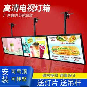好货电视灯箱价目表广告牌酒吧双屏美食街显示屏展示牌餐饮店汉堡
