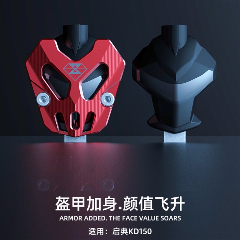 启典KD150-G3-Z3钥匙盖KD200-G3-Z3改装钥匙盖钥匙壳钥匙头保护盖