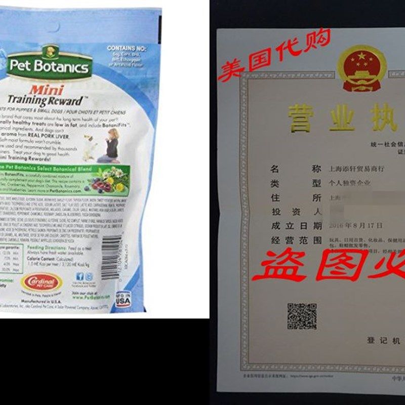 Pet Botanics Training Reward