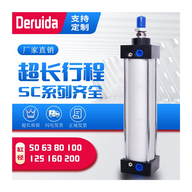 气缸长行程加长型大推力超长行程SC标准亚德客型行程63x1200/1300