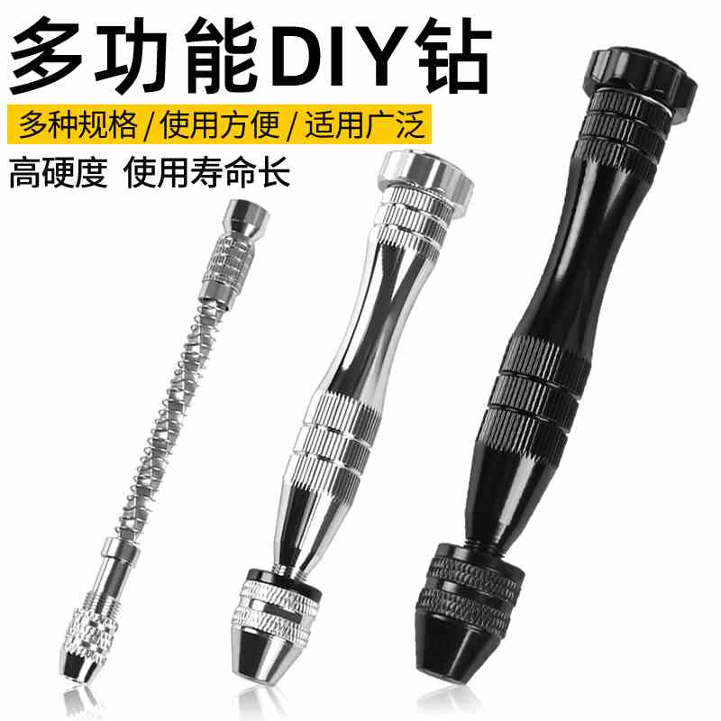 好货新品手捻钻手动打孔钻手钻钻眼打孔器文玩木工工具迷你手钻麻