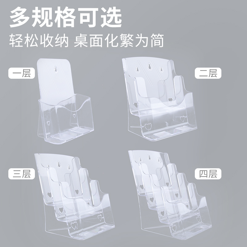 A4宣传架亚克力资料架桌面展示架单页架宣传单展架透明报刊架杂志
