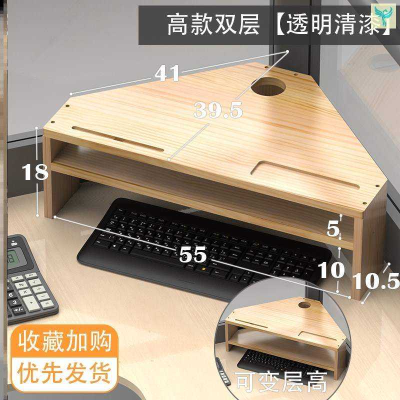 电脑增高架三角寝室置物架室内办公桌护颈抬高办公室延展显示屏