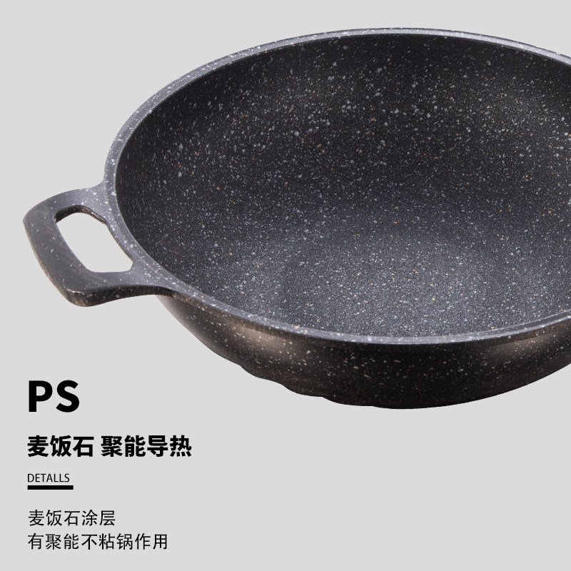 好货厨享味麦饭石不粘锅炒锅家用无油烟炒菜锅平底锅电磁炉燃气灶