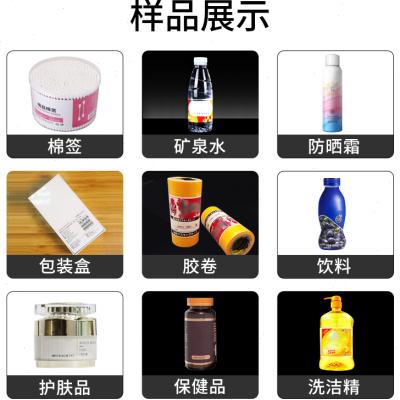 车标贴机小型全自动搓滚圆形瓶子AD钙奶红J酒酱油罐头不干胶贴标