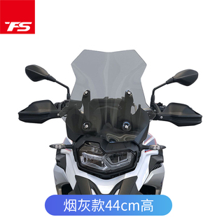 好货适用于宝马F750GS F850GSADV挡风玻璃改装加高加厚进口风挡玻