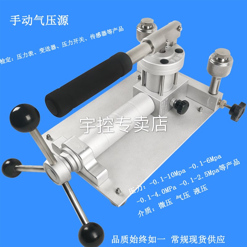 好货气压校准台真空泵压力表传感器测试鉴定装置校验检测台正负压