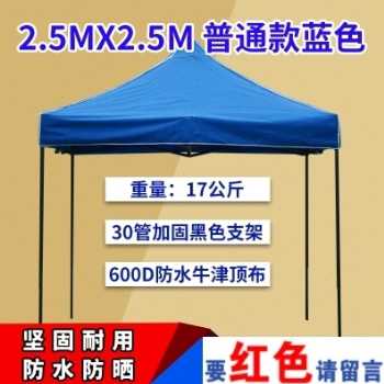 厂销新伞伞防风折叠四角遮阳太阳遮雨形帐篷棚户用T大长方四脚品