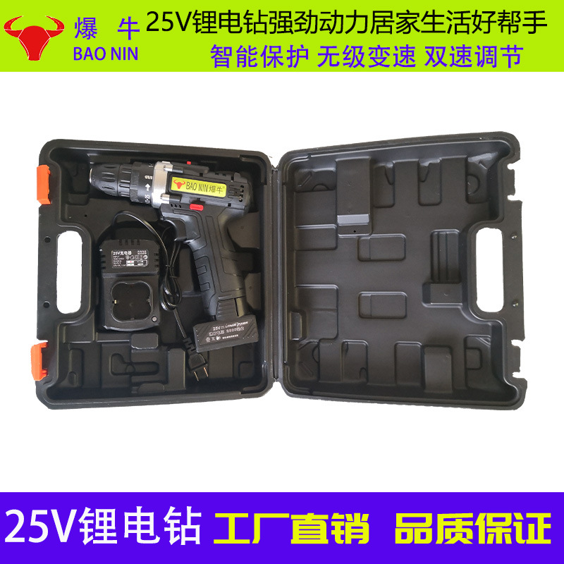 爆牛锂电钻25v充电手电钻电动镙丝刀家用组合工具电起子无绳移动
