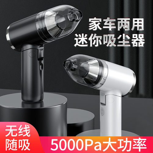 好货车载迷你手持吸尘器 折叠无线大功率可携式清洁家两用 小型充