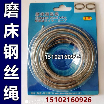 。日本进口磨床钢丝绳 4mm*2米 吊索 磨床拉绳塑胶钢丝绳吊绳耐高