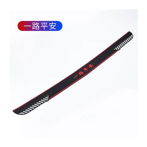 极速后备箱防撞条汽车防撞胶条防刮蹭防撞条车用后尾箱防撞条改装