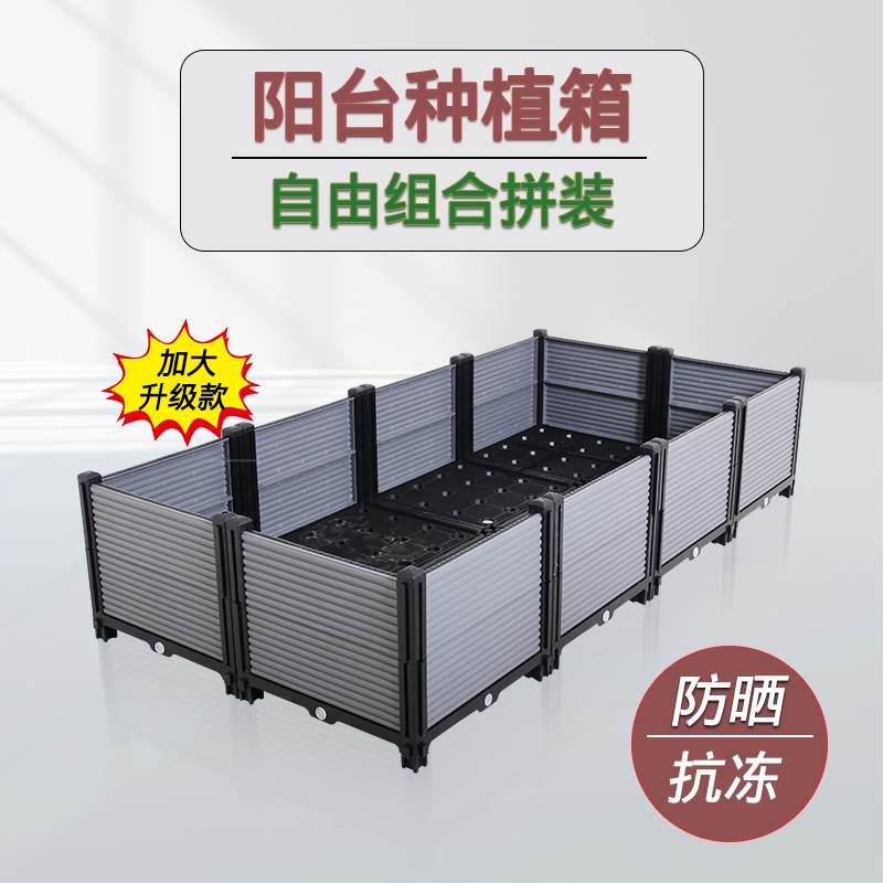 新疆西藏包邮种植箱家庭阳台蔬菜专用菜盆种菜神器楼顶长方形塑料