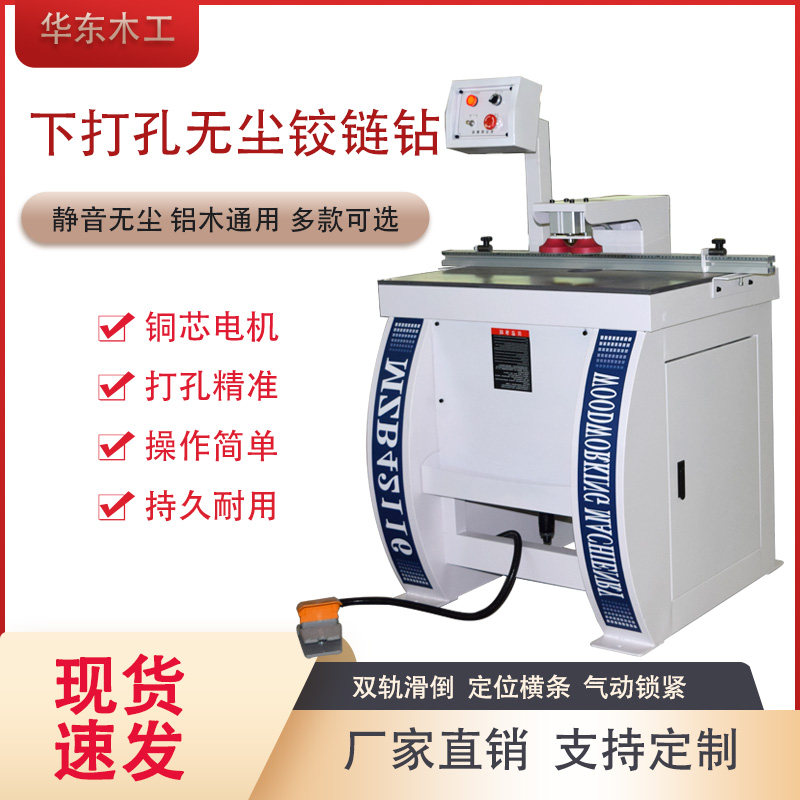 好货台式铰链钻木工无尘下铰链钻孔机家具弹簧合页开孔器单双头打图片