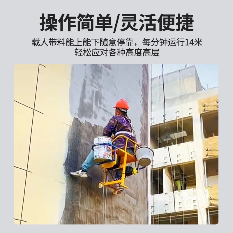 好货电动吊蓝单人电动吊篮高空作业升降外墙施工吊篮220v单人电动