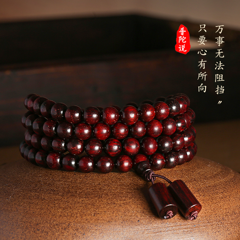 普陀山印度正宗念珠小叶紫檀木佛珠手串108颗男女士文玩老料手链