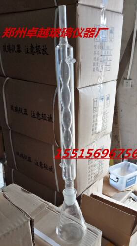 极速玻璃仪器 COD回流装置 500ml 球形回流装置 现货