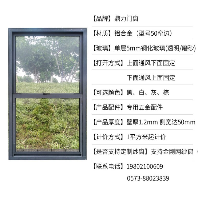 铝合金门窗美式提拉窗户定制加厚铝合金上下可推拉鼎力门窗窄边谈