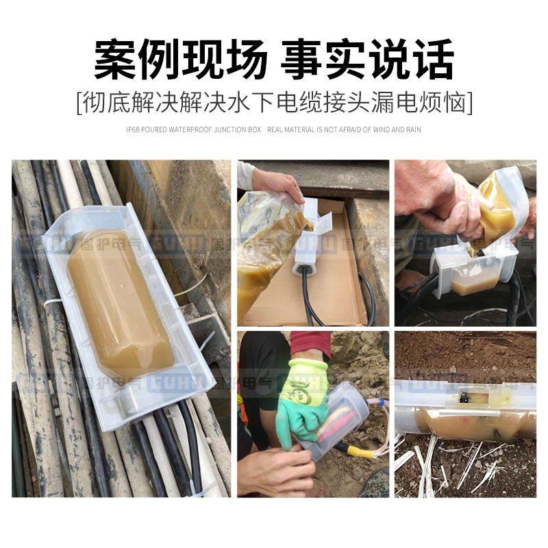 好货路灯灌胶式防水接线盒地埋电缆线分支一进二出绝缘密封保护防