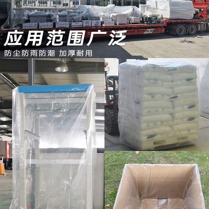 ipe方c底塑料袋四方袋透明薄h膜防尘袋立体四角袋大型机器设备202