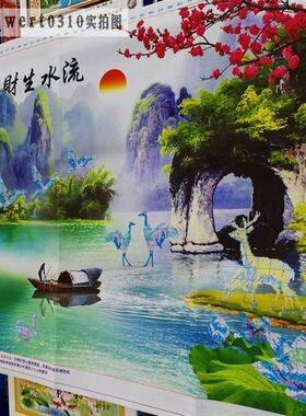 极速满绣3D5D半印半绣十字绣迎客松流水生财客厅风景山水大画2022