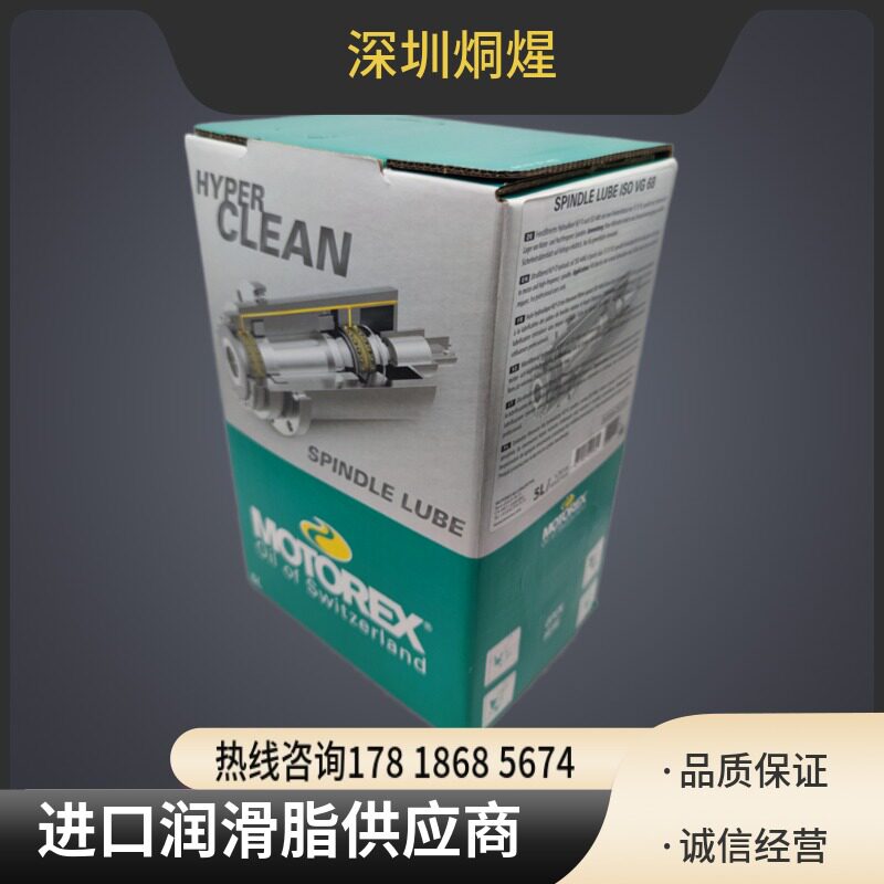 好货进口瑞士VG68油米克朗高速电机床超纯气微量极压HLP-D润滑主