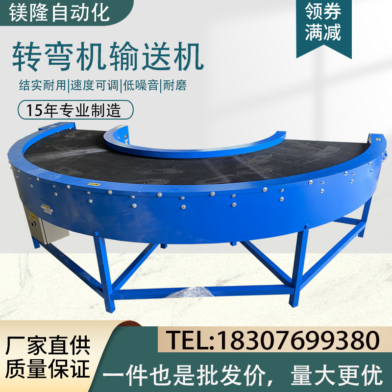 厂促90度皮带转弯机流水线小型输送带180度滚筒输送机不锈钢拐品