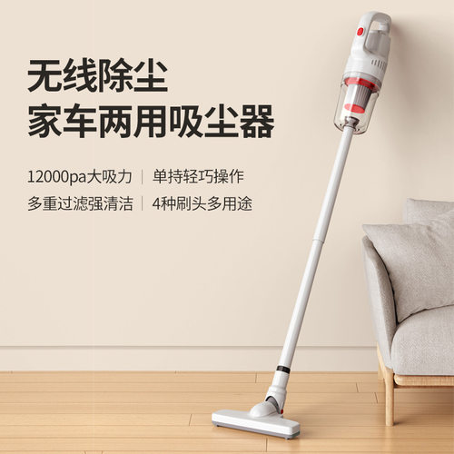好货新款车载无线吸尘器家用小型大吸力吸尘机手持式除螨大功率吸