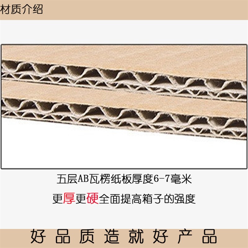 五层加厚AB瓦楞纸板1号2号3号4号5号6号包装打包发货硬纸箱子快递